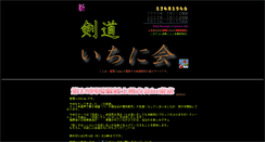 Desktop Screenshot of ichinikai.com